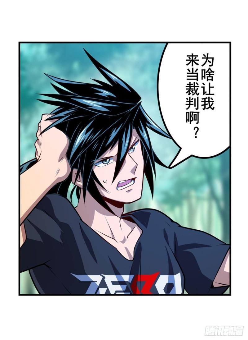 第385话 沐沐的修炼成果11