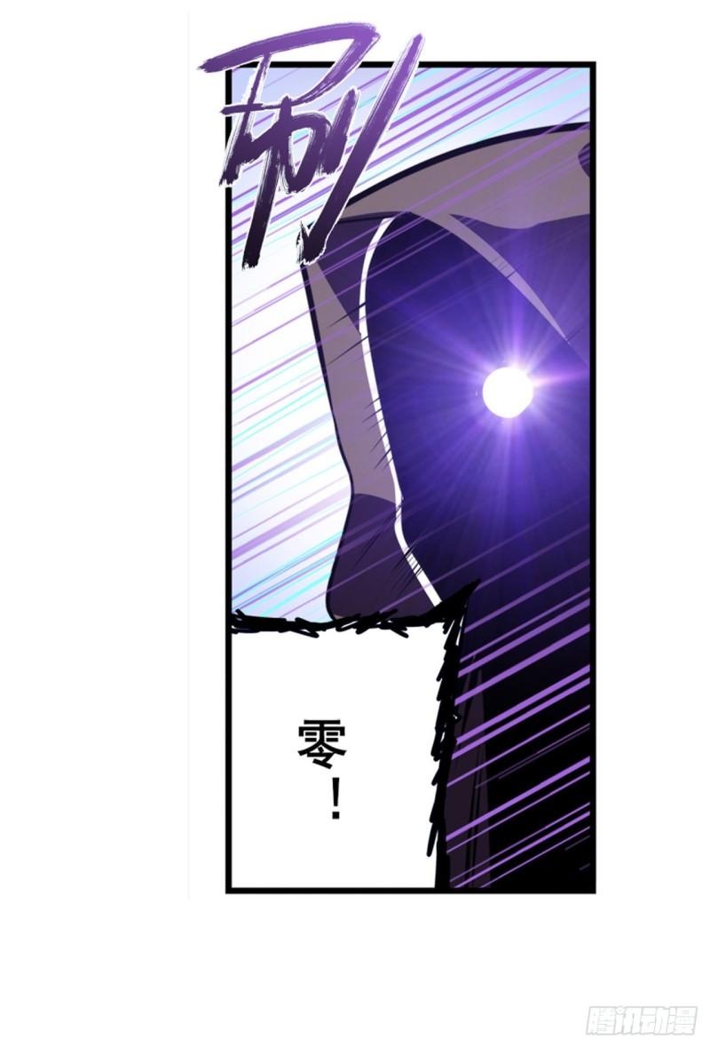 第383 天地归墟38
