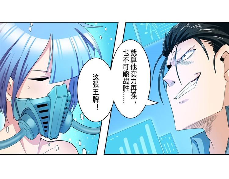 第121话20
