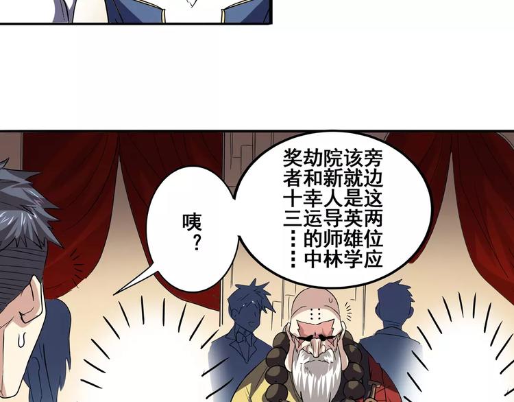 第60话 高手？37