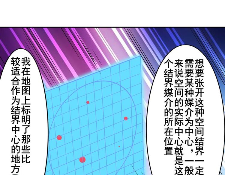 第102话 寻找巴弗灭真体15