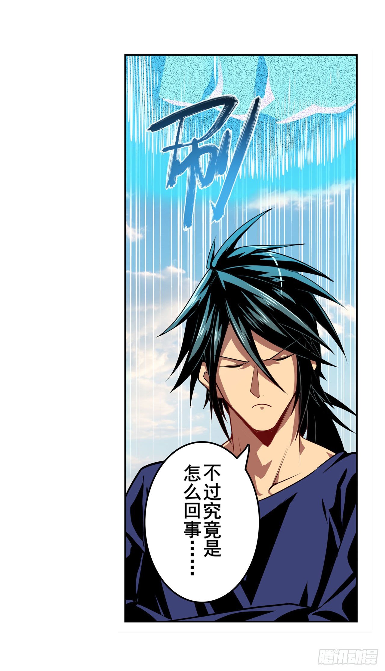 第374话 与世界爲敌17