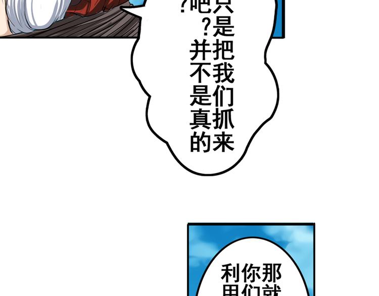 第76话 你们终於来了20