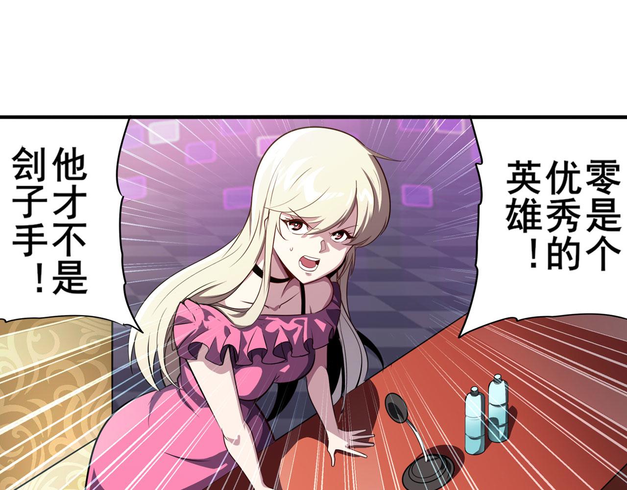 第408话 刽子手之名9