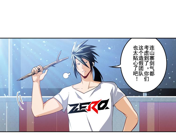 第285话 1%的零式审判110