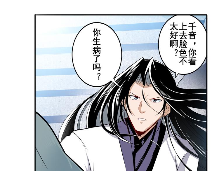 第245话 千音心意12