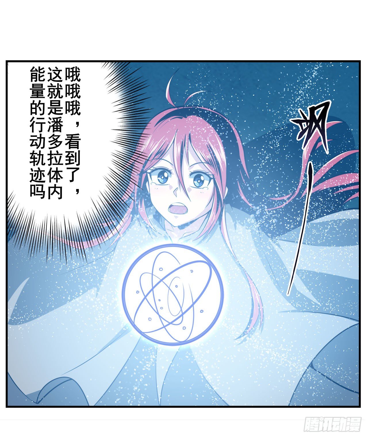 第346话 太极眼开70