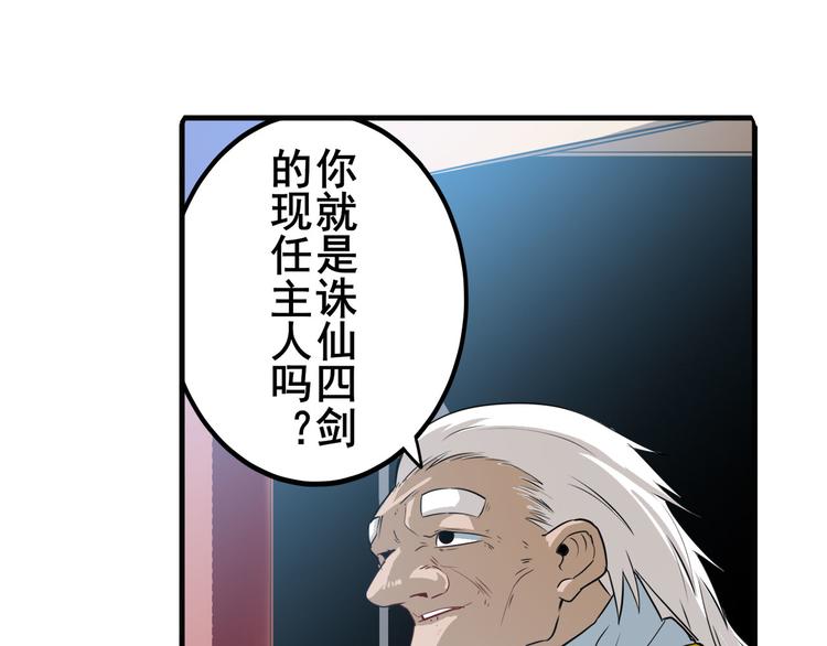 第240话 剑拔嚣张25