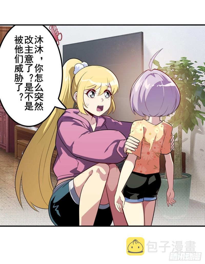 第389话 沐沐的决定40