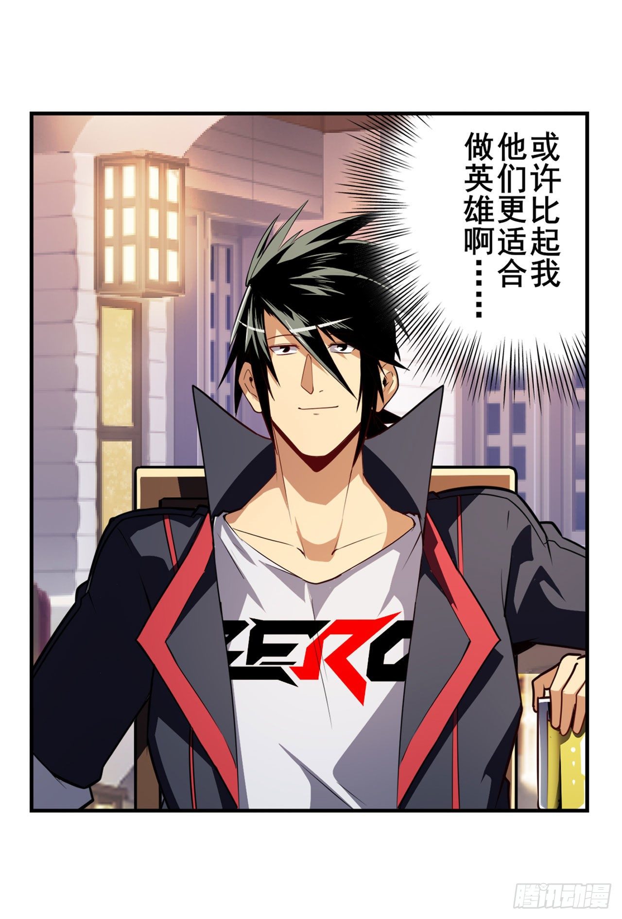 第356话 天神洛基18