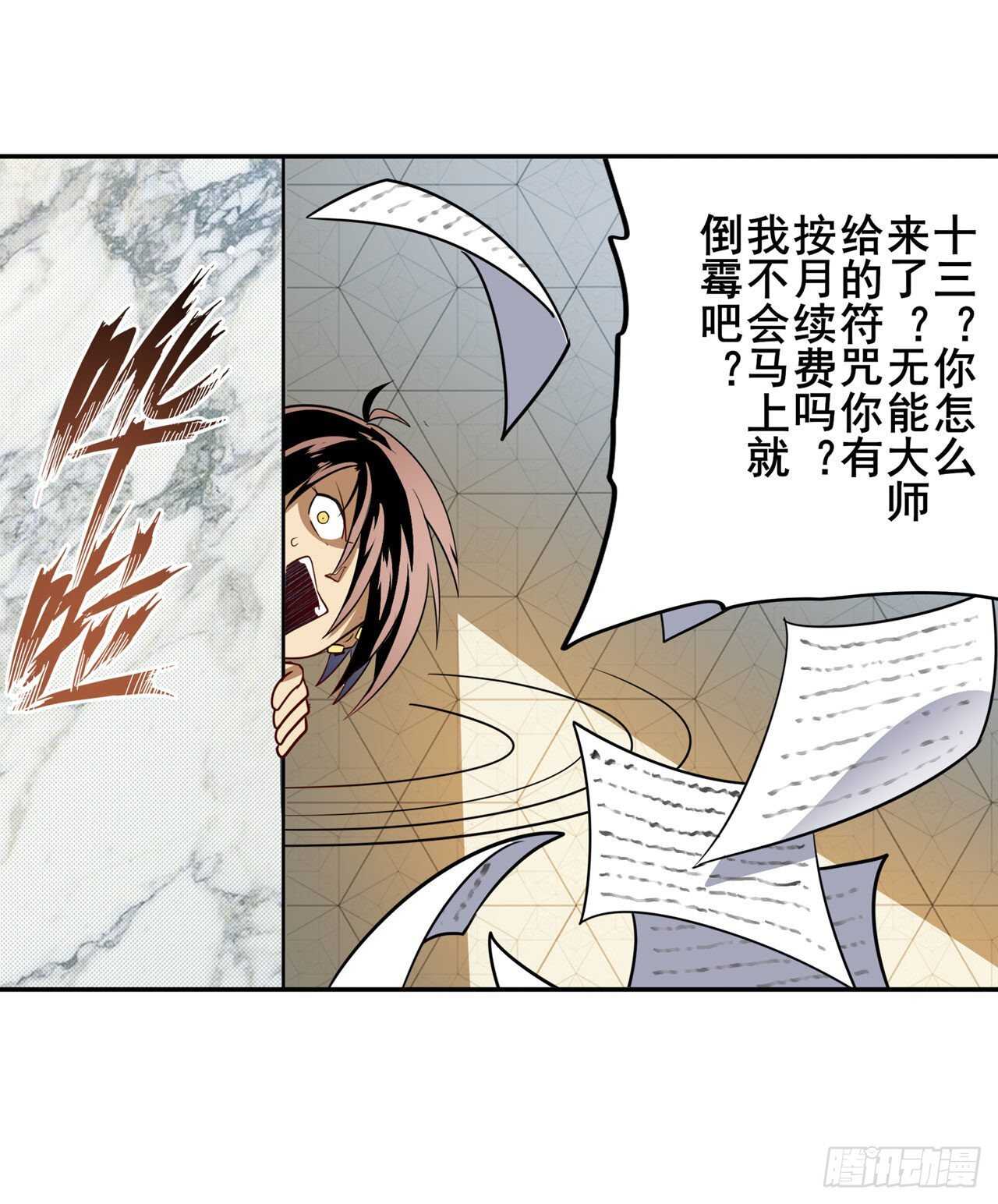 第312话 向上吧滑稽6