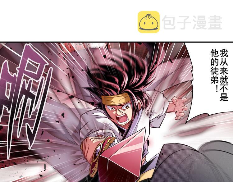 第249话 掌门嘱托30