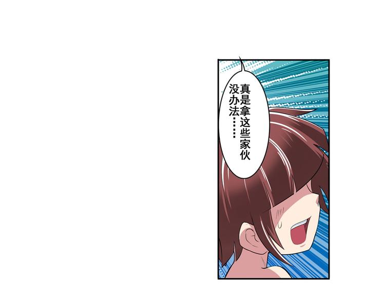 第89话 男女对抗赛124