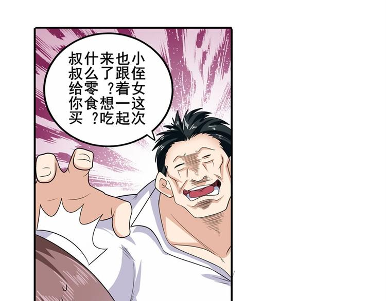 第112话 反派之死7