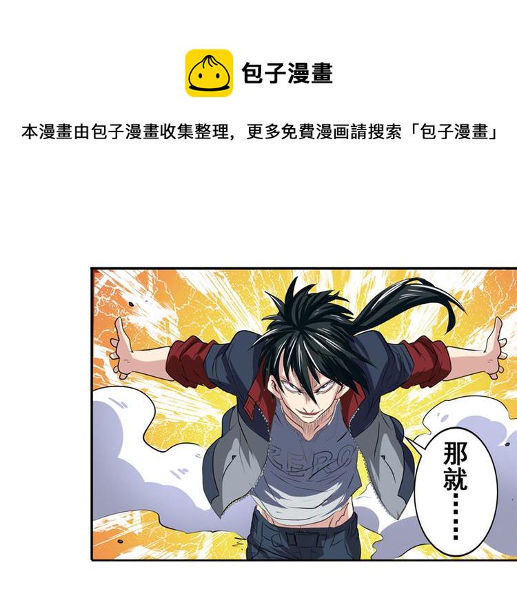 第93话 吊打恶魔之力163