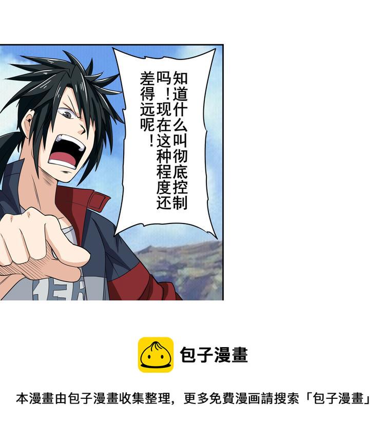 第94话 比赛开始！14
