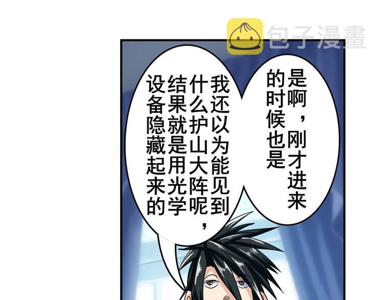 第112话 反派之死91