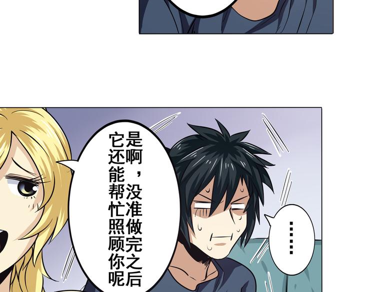 第28话29