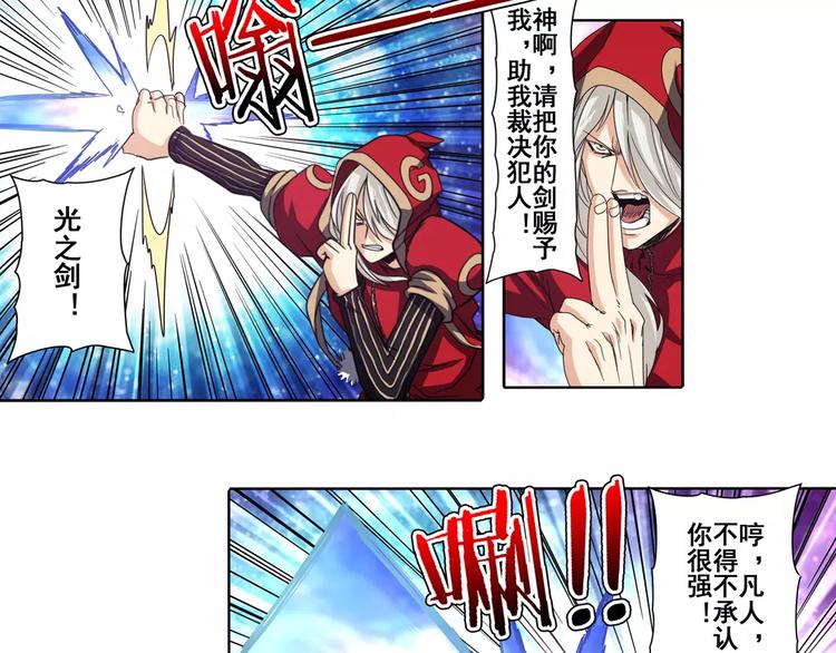 第56话 两个...零？53