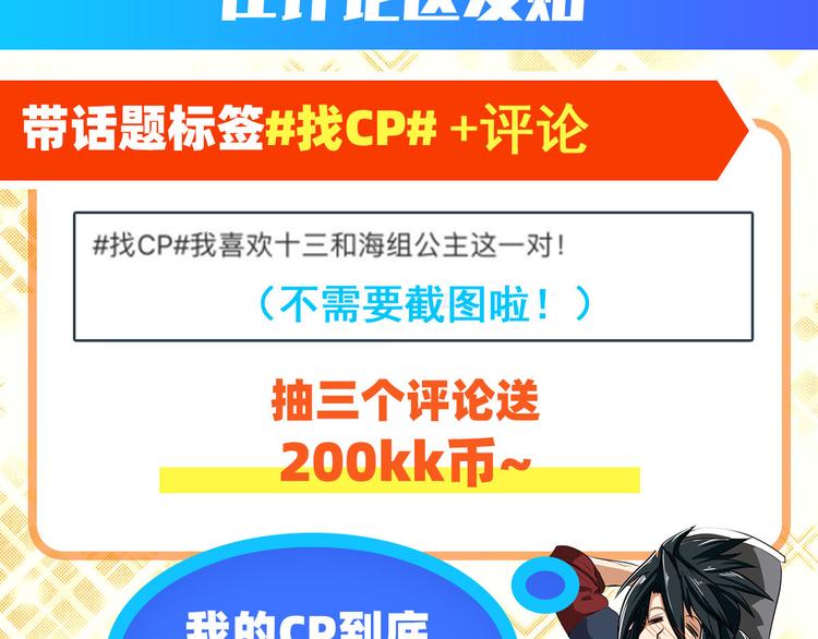 第235话 前往剑堂！175