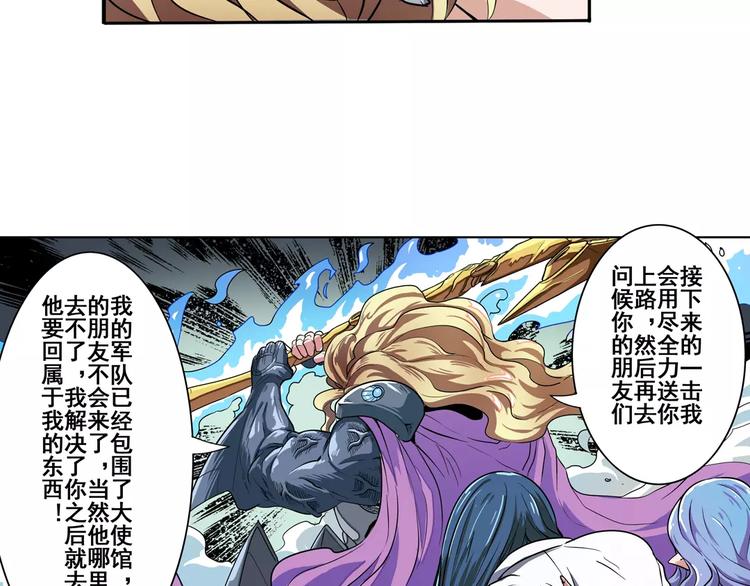 第68话 英雄救美82
