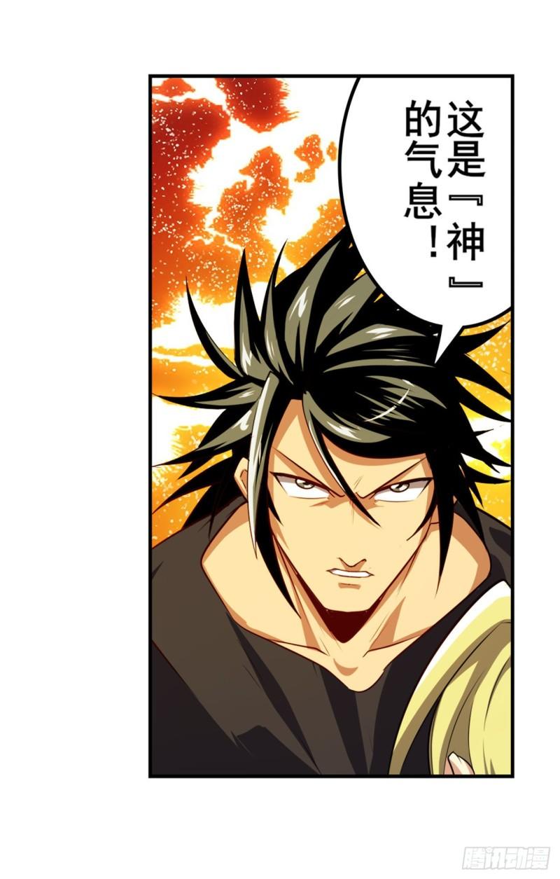 第402话 道七斩VS卡伦家主32