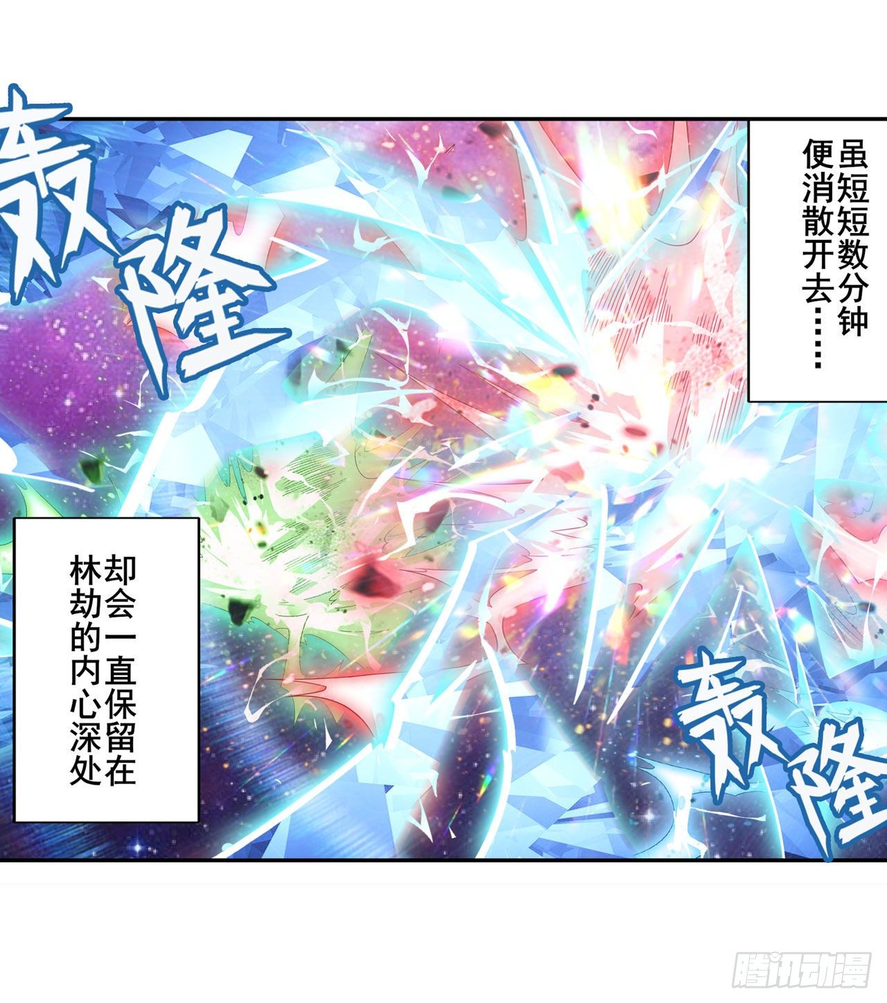 第369话 凡人的力量73