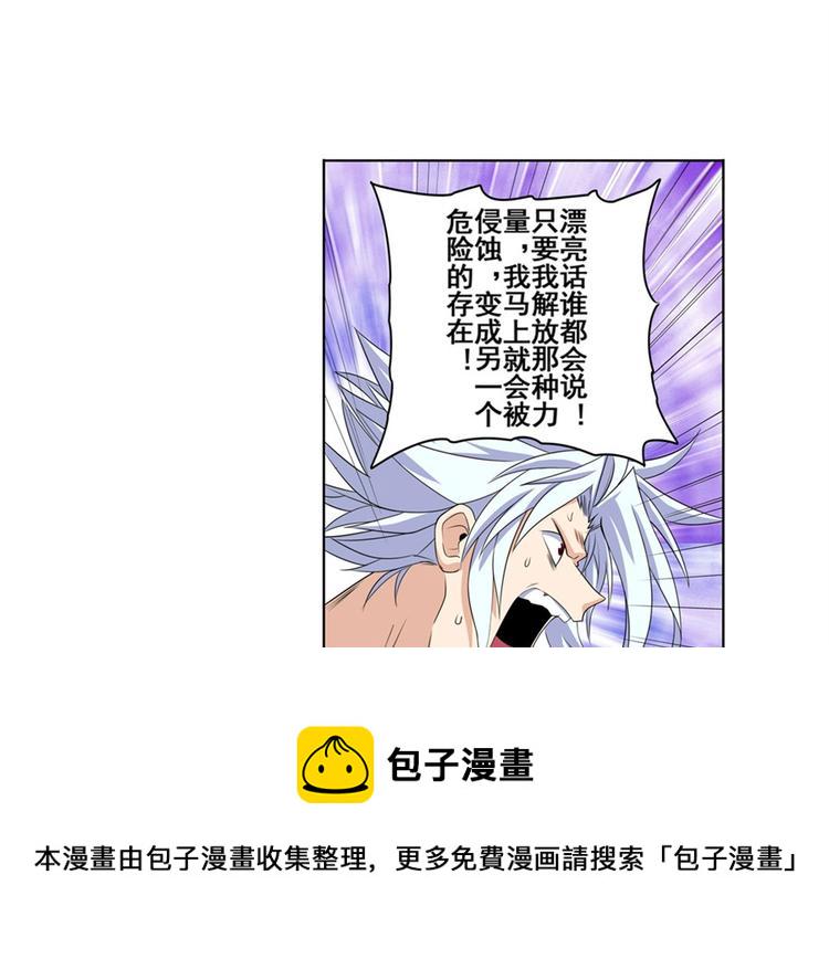 第92话 试炼66