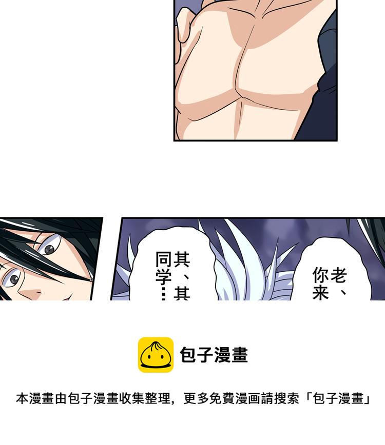第105话 魔化99