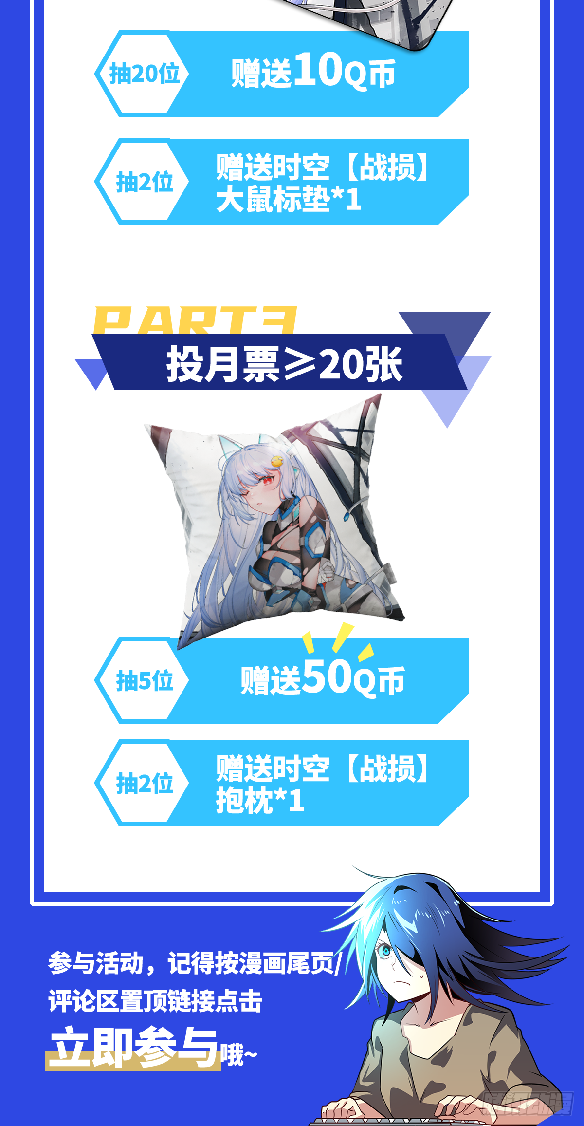第350话 拦截59