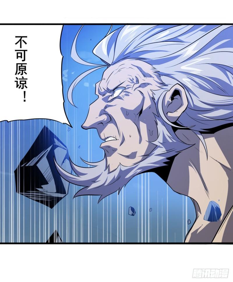 第402话 道七斩VS卡伦家主2