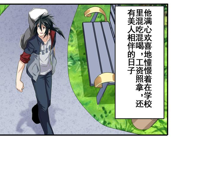 第79话 美女争抢？14