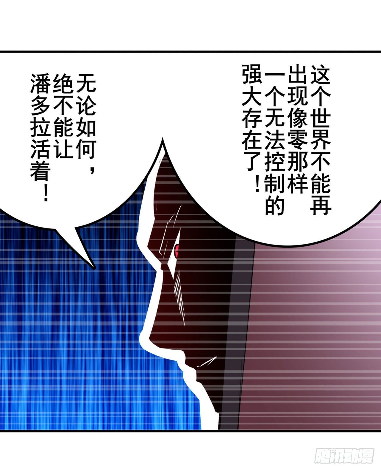 第337话 最後的通牒28