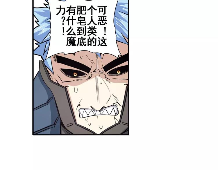 第64话 神秘宝珠54