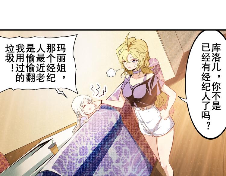 第260话 贴身保镖21