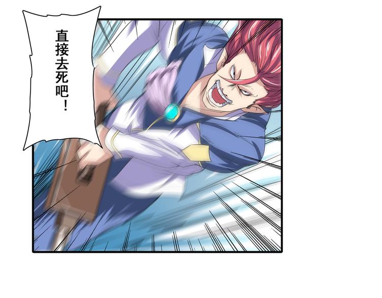 第82话 是你逼我的78
