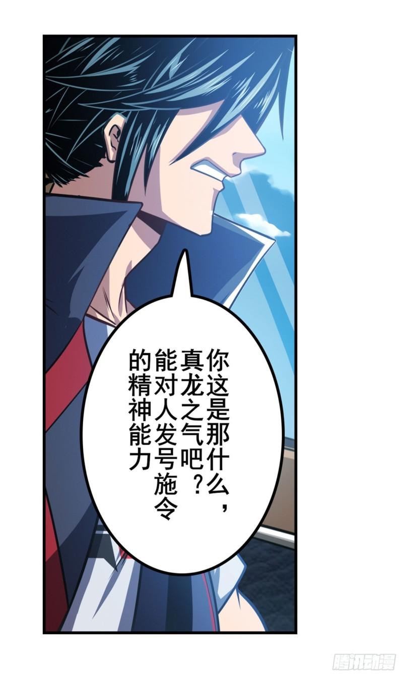第353话 真龙之气54
