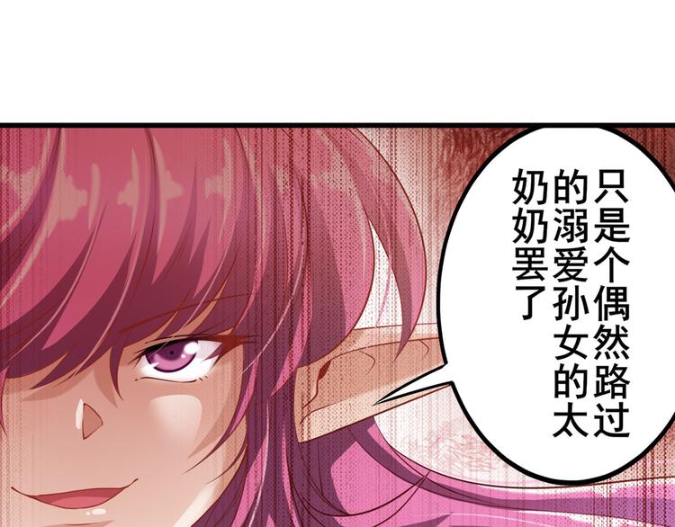第212话 小茜恶魔变身！17