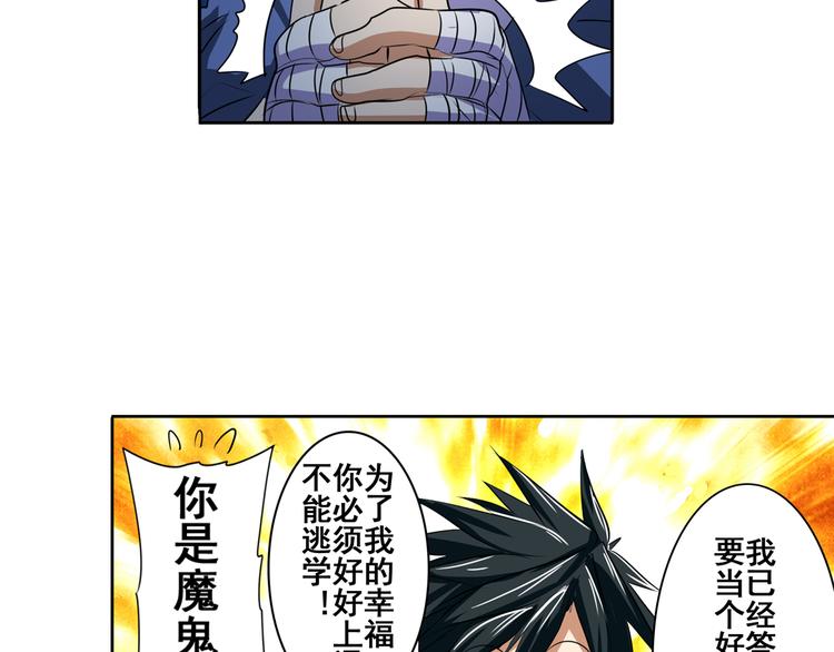第80话 过招！83