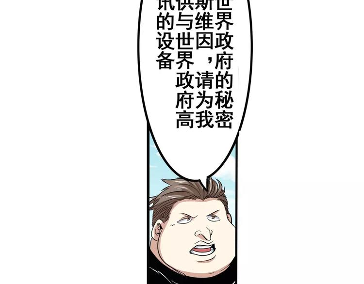 第67话 验证身份66