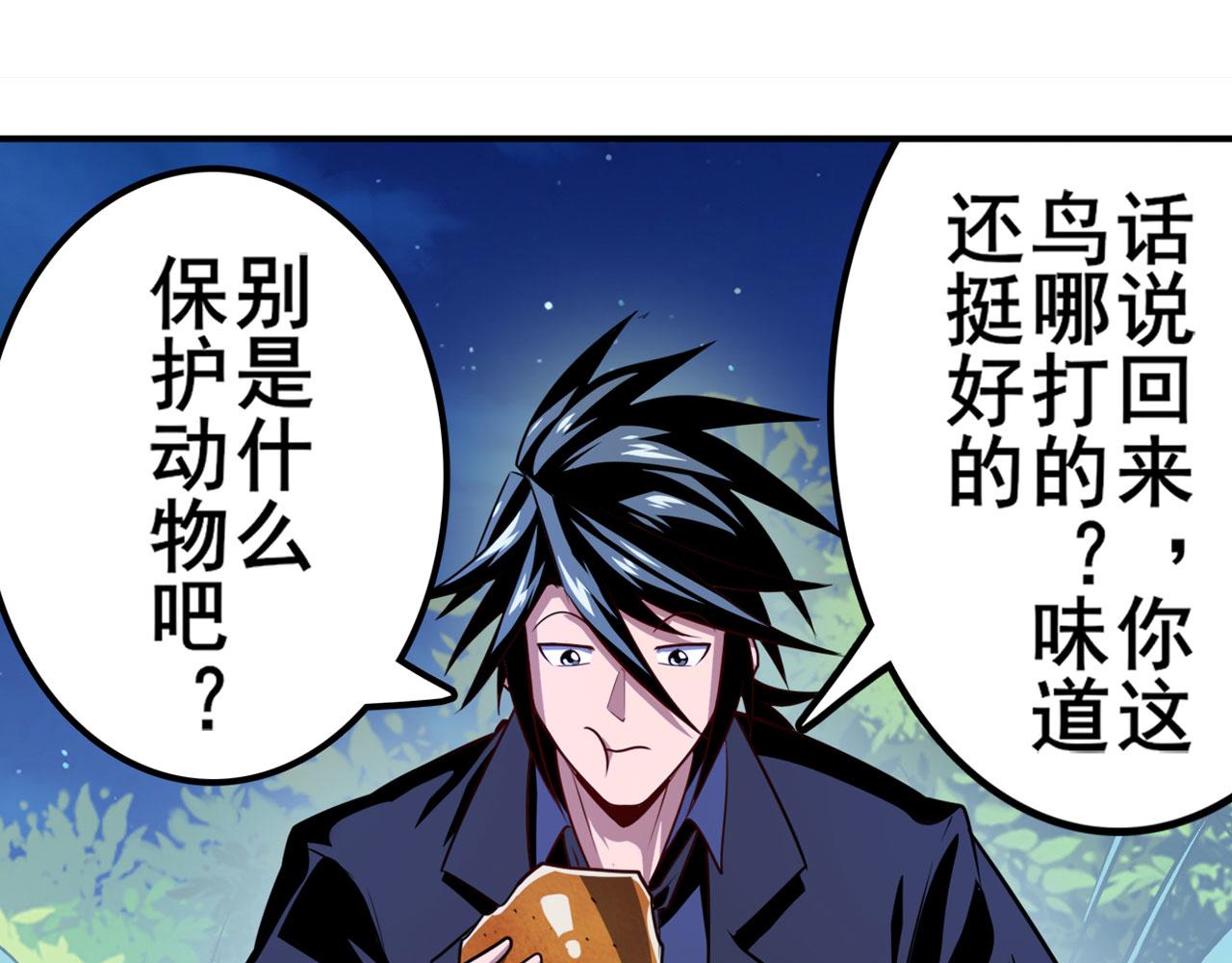 第410话 变异来袭45