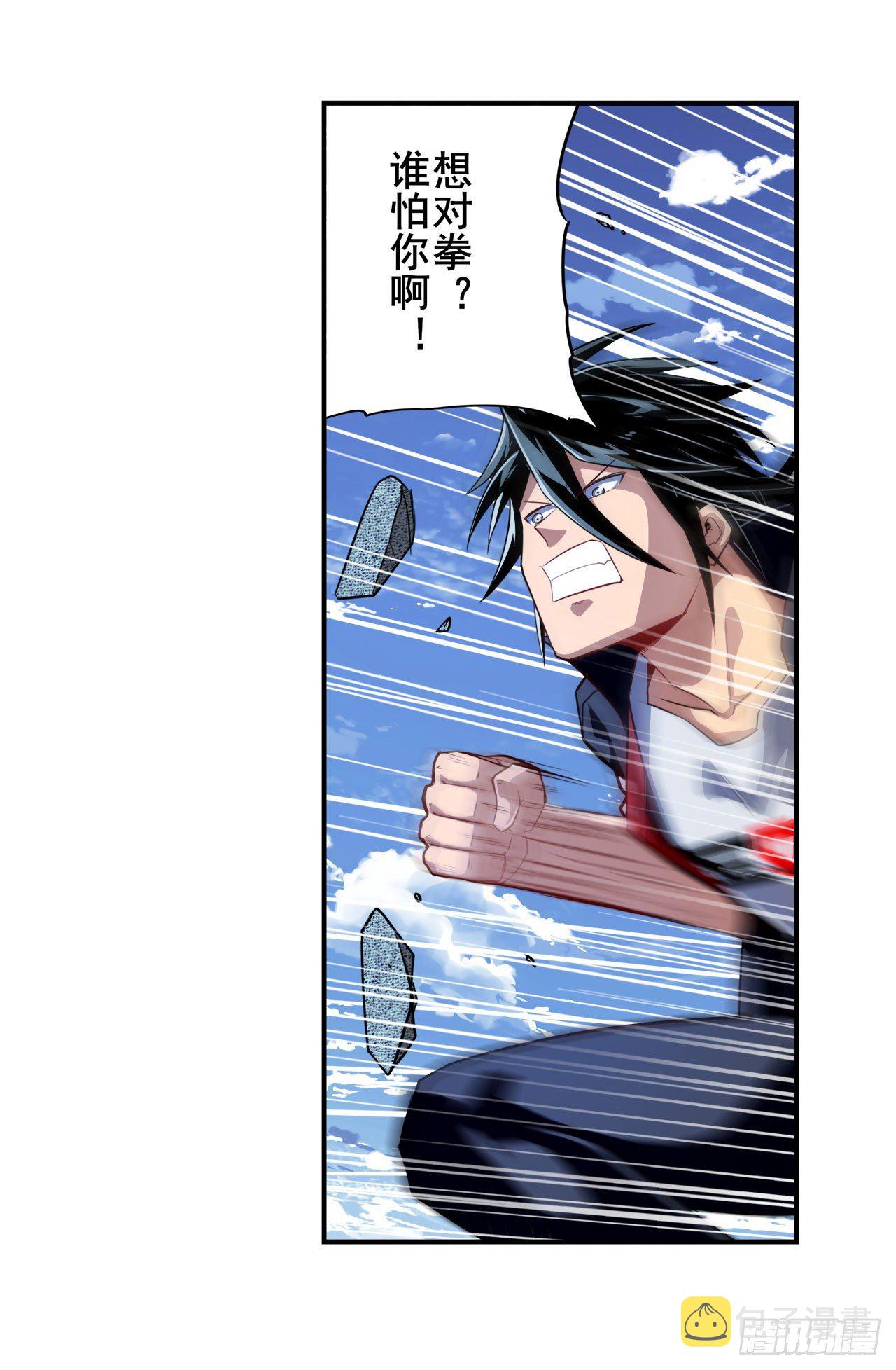 第350话 拦截29