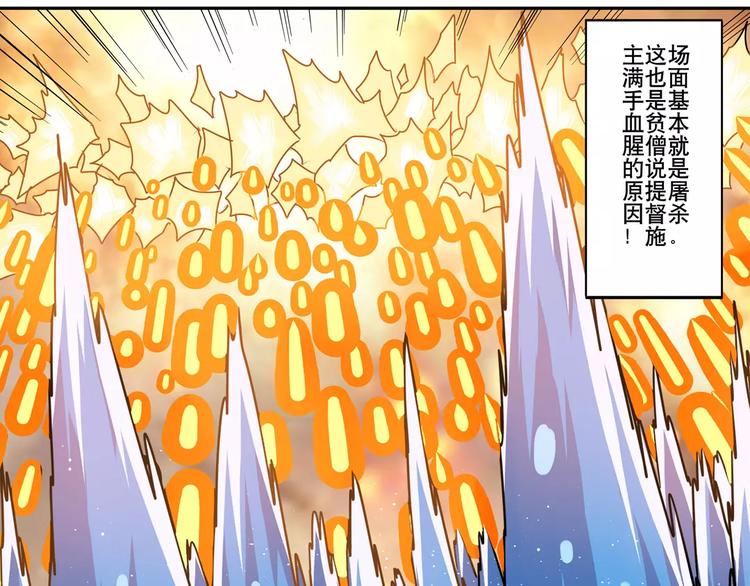 第61话 暴风雨来袭？57