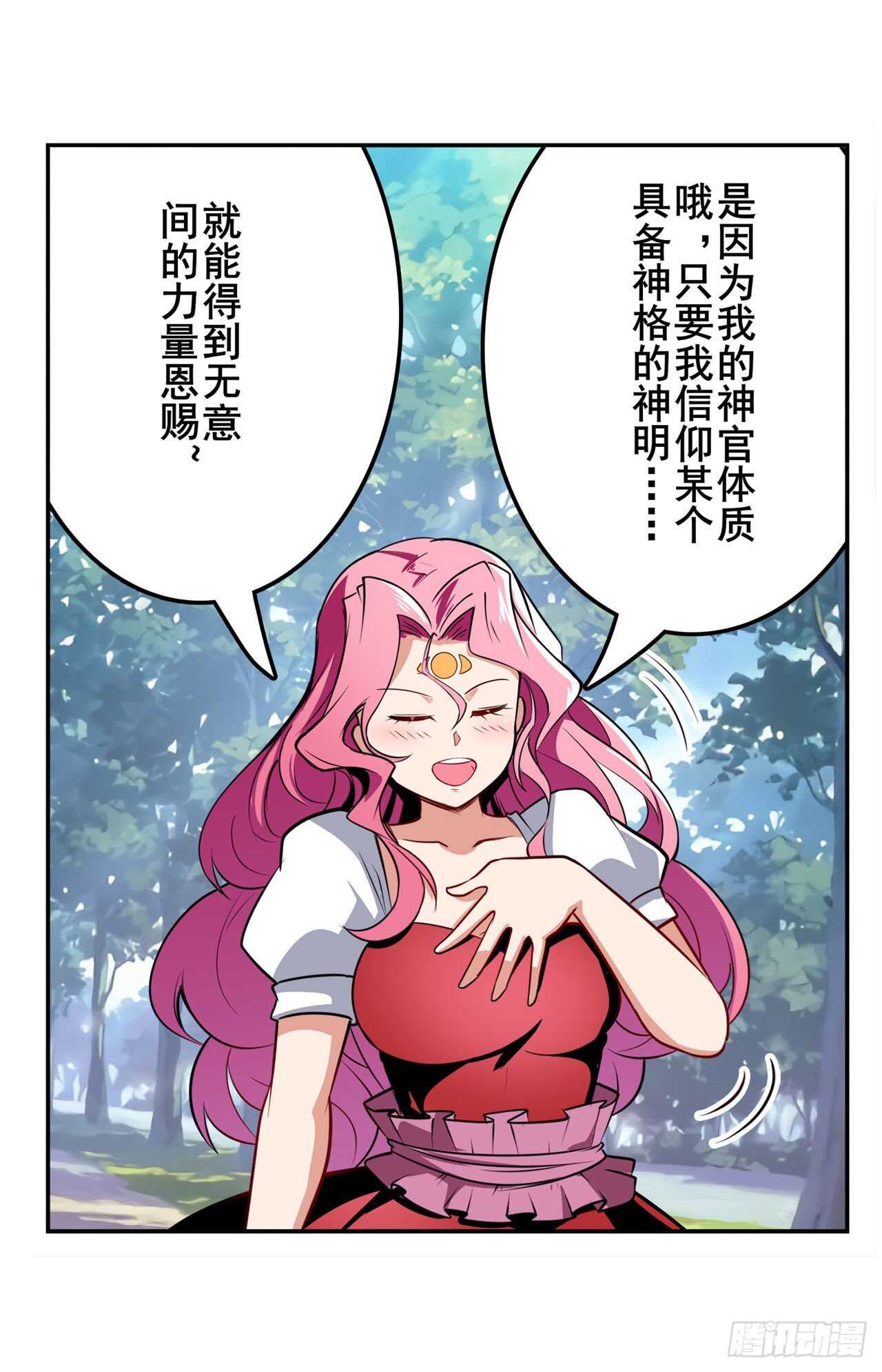 第305话 安雅的信仰32