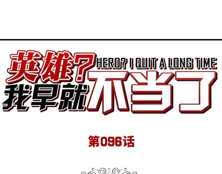 第96话 暴乱0