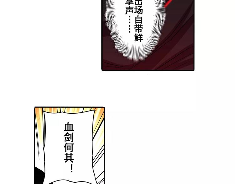 第57话 恐怖的实力33
