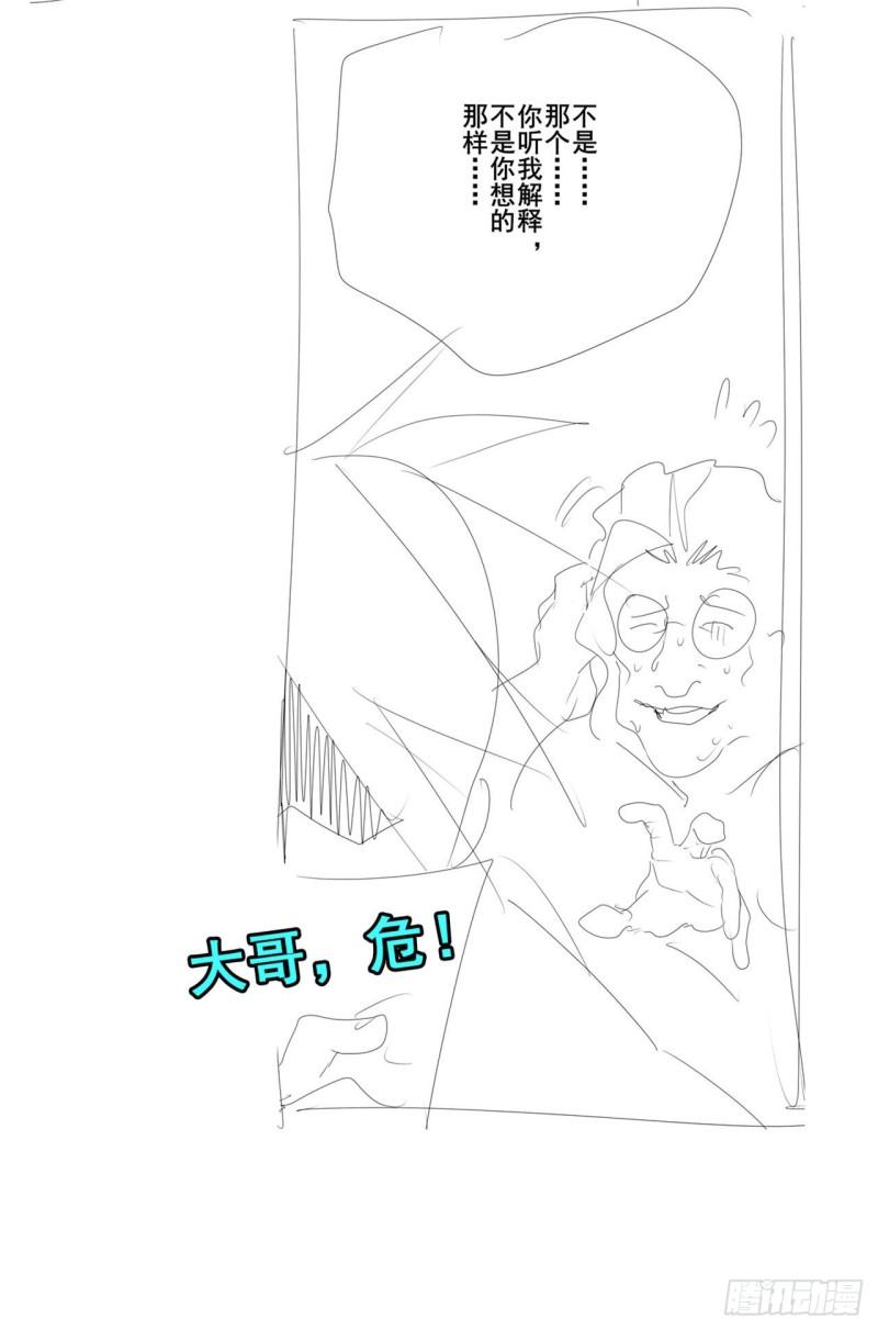 第396话 家族计划67