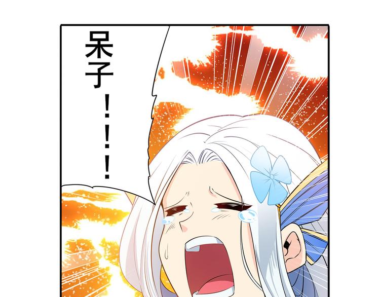 第238话 英雄所见略同120