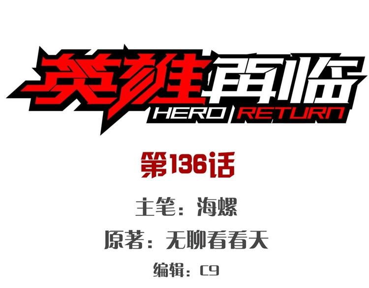 第136话0