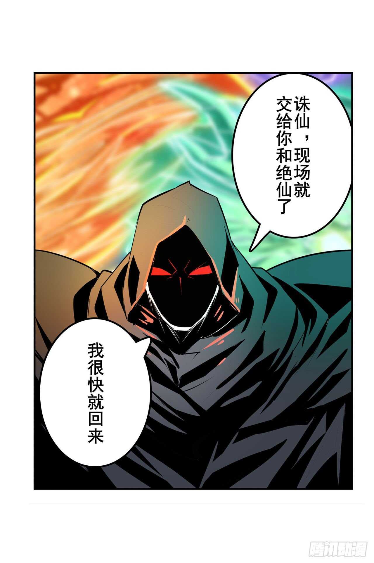 第325话 黑洞吞噬43